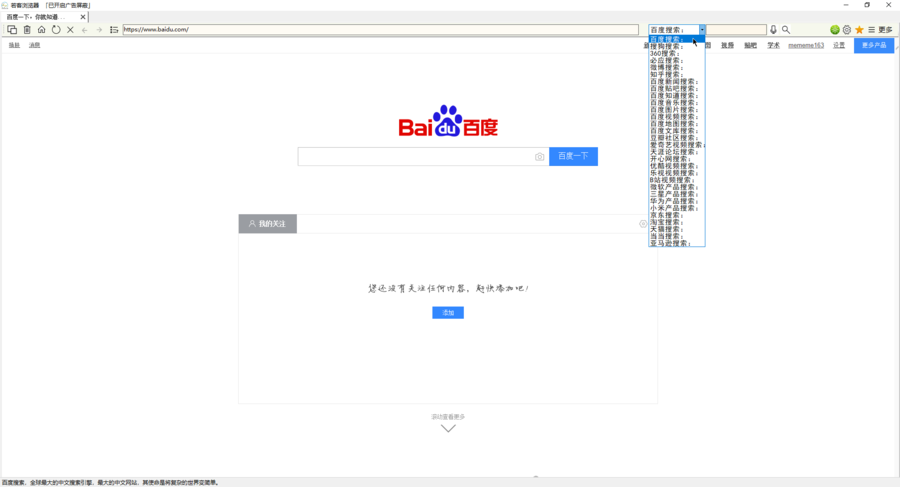 搜狗截图20180204090434.png